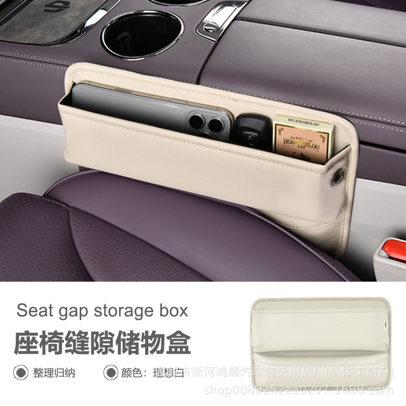 Car Seat Gap Storage Box, Car Gap Storage Box, Leather Storage Box, Multifunctional Storage Bag, Storage Box