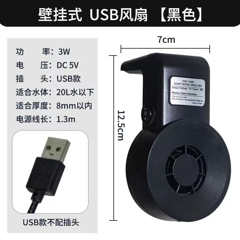 enfriamiento del tanque de peces ventilador de acuario refrigeración USB silencioso ventilador de acuario pequeño externo refrigeración artefacto de enfriamiento image 5