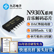 ��о��������оƬMP3����оƬUART������Ƶ����оƬ������N9300