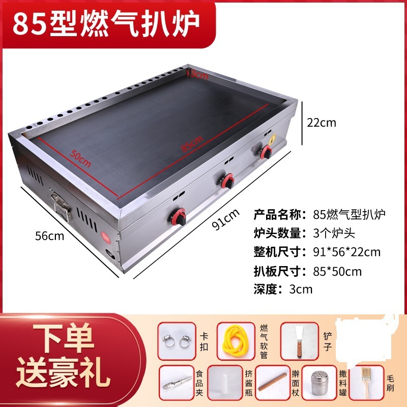 horno de cocción comercial de gas agarrando mano torta de patata máquina de torta de hierro de calentamiento eléctrico equipo de tofu huevo lleno de torta