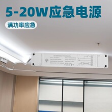 现货LED应急电源灯管筒灯面板灯恒流照明led20W电池锂电快速应急