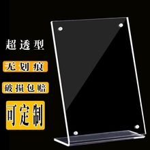 水晶相框亚克力七寸摆台资质书框证书框a4展示透明照片框批发厂