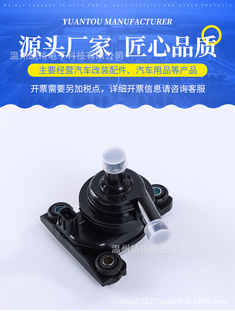 Suitable for Prius 2004-2009 1NZFXE electronic water pump 04000-32528 G9020-47031
