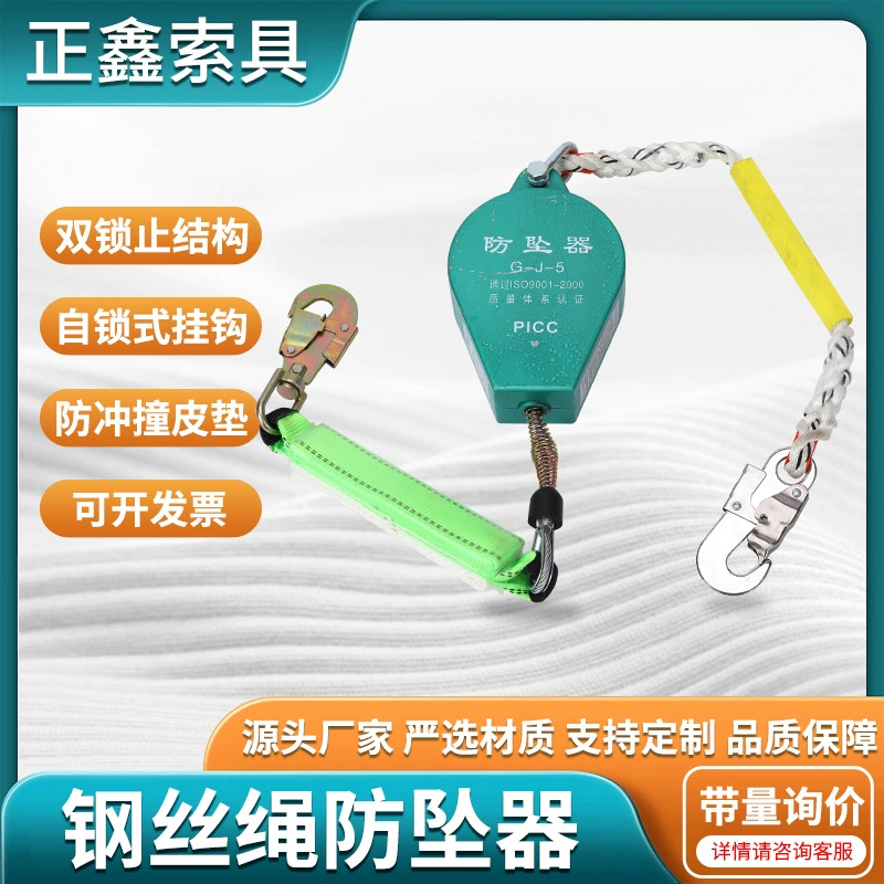 Инженерное устройство с двойной блокировкой, предотвращающее падение, Дифференциальная защита от падения, предохранительное устройство для защиты от падения троса на большой высоте