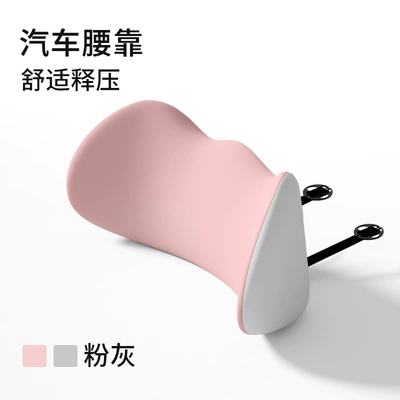 Universal Car Chair, In-Car Backrest — Waist support - comfortable-waist-support-pressure-relief-and-relaxation-pink-and-gray-color-matching-comfortable-style