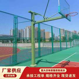 体育场护栏网勾花网球场围栏球场护栏围栏网运动场专用防攀爬