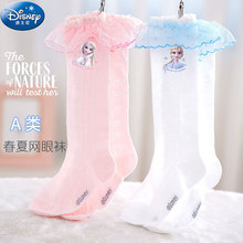 迪士尼儿童中筒袜女童夏季薄款蕾丝花边半筒袜子A类女孩长袜透气