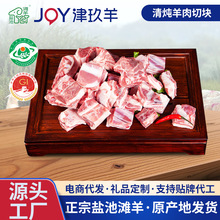 源头厂家新鲜现杀宁夏滩羊羊肉切块冷冻生鲜炖煮烧烤食材羊肉切块