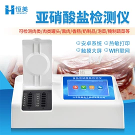 测定仪;食药品检测仪;水质分析仪