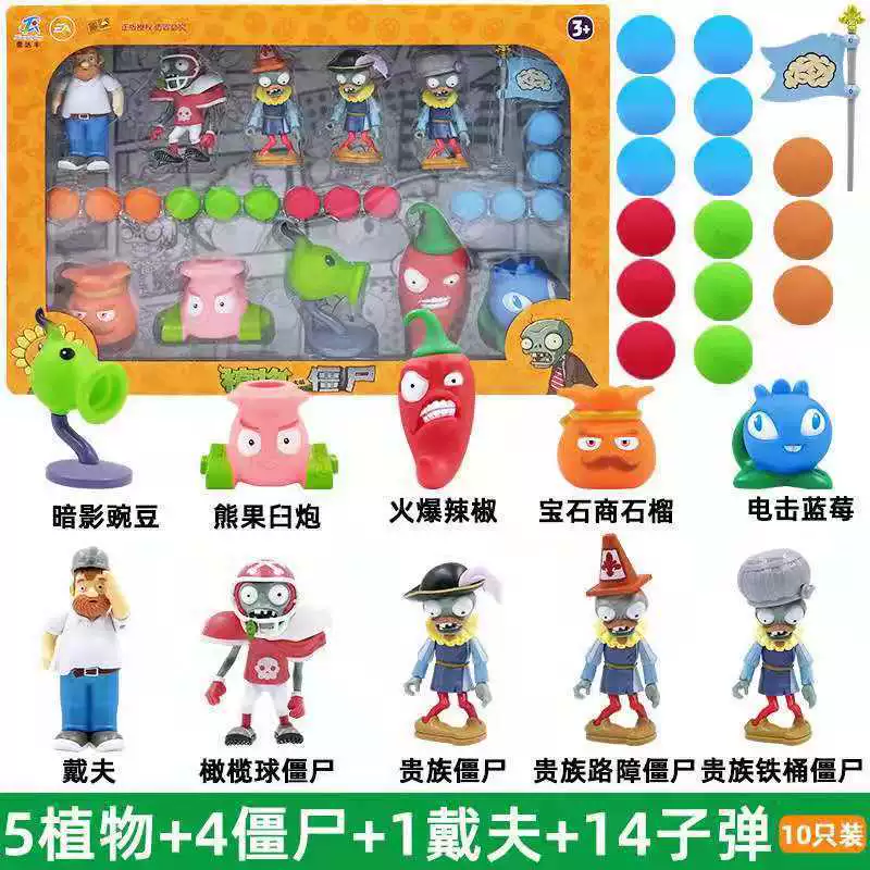 Plants vs. Zombies, toy, set, minifigure plastic, doll, full set, can launch