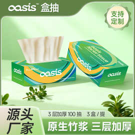 定制竹浆纸家用印花抽纸巾软抽纸卫生纸商用餐巾纸批发直销纸巾
