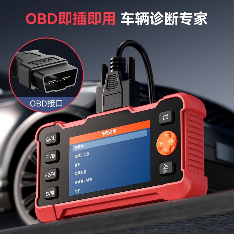 Cross-border industrial endoscope car diagnostic tester 2-in-1 4.3inch screen OBD diagnostic device vehicle code reader