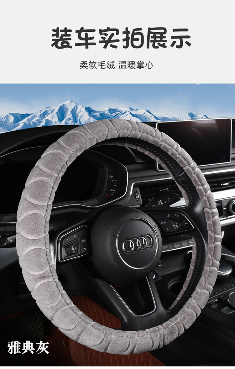 Autumn and Winter Steering Wheel Cover Short Plush Car Handle Cover Non-Slip Winter Warm Odorless Wholesale Car Use Thickened Warm