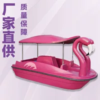 Лодка на 4 человека Водный велосипед парк досуг лодка FRP лодка для отдыха мультфильм педаль экскурсионная лодка