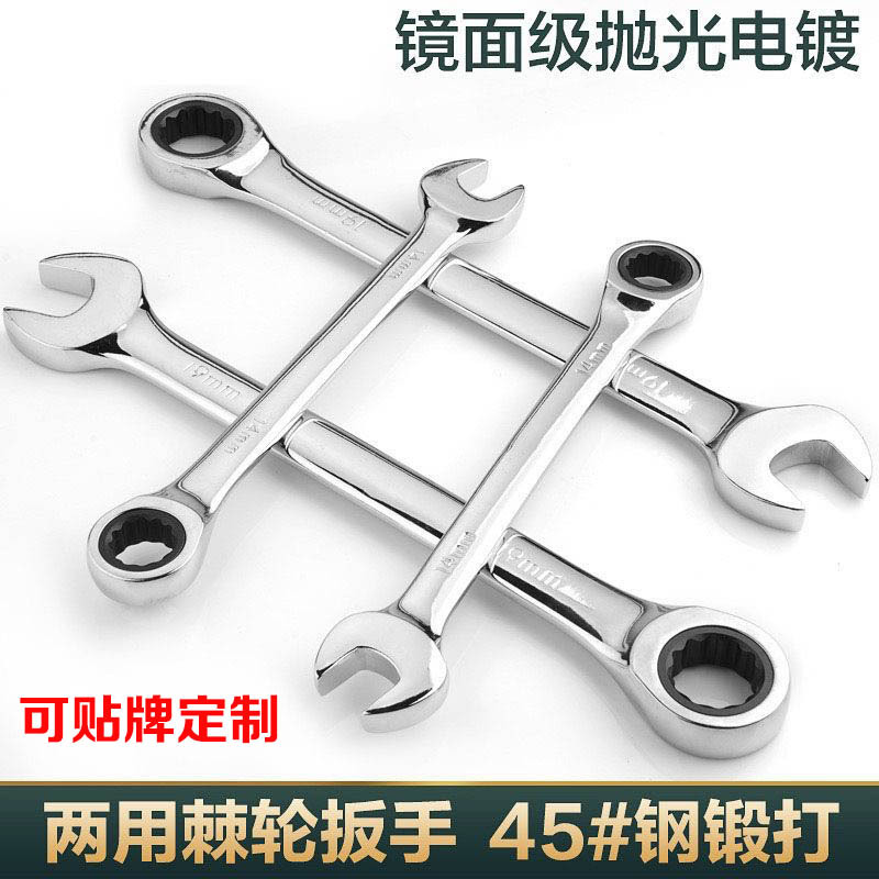 El acero de carbono forjó la llave de trinquete de Matt del espejo fija Llave de trinquete abierta Llave de trinquete universal de 72 dientes