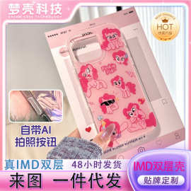 IMD双层手机壳iPhone16promax 防摔适用于华为手机壳来图一件代发