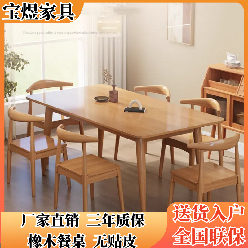 实木岩板面餐桌食堂餐桌椅组合现代简约木制餐厅四人吃饭餐椅桌子
