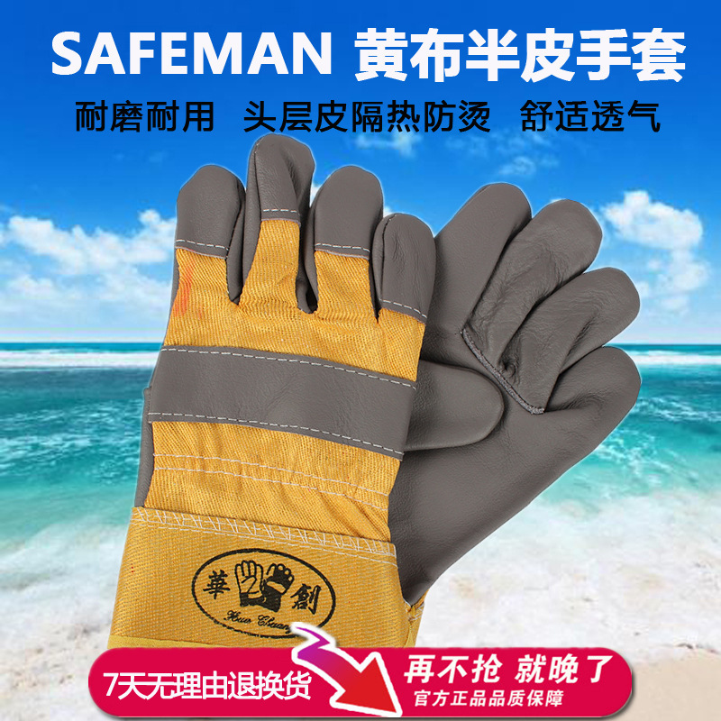 黄布半皮手套帆布一层牛皮短电焊手套耐磨防滑家私皮全掌手套批发