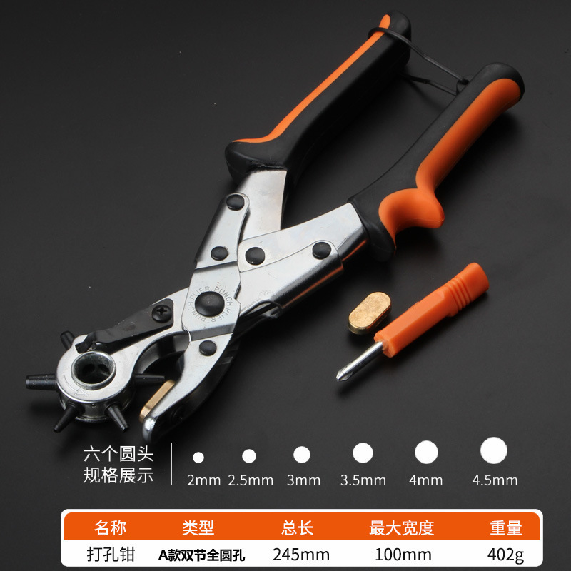 メーカー直販四合留め具633/655/831/201リベットベース四合留めベースパンチ|undefined