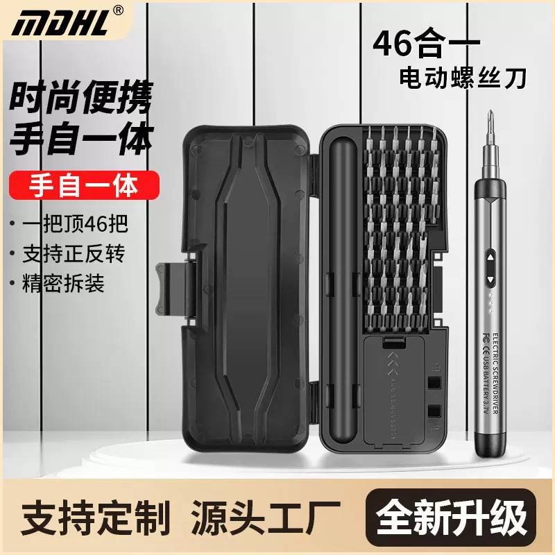 德国电动螺丝刀充电式家用小型起子机多功能螺丝电批套装工具批发
