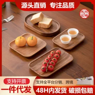 圆形胡桃木盘子大号长方形木质托盘家用整木茶盘餐盘零食果盘