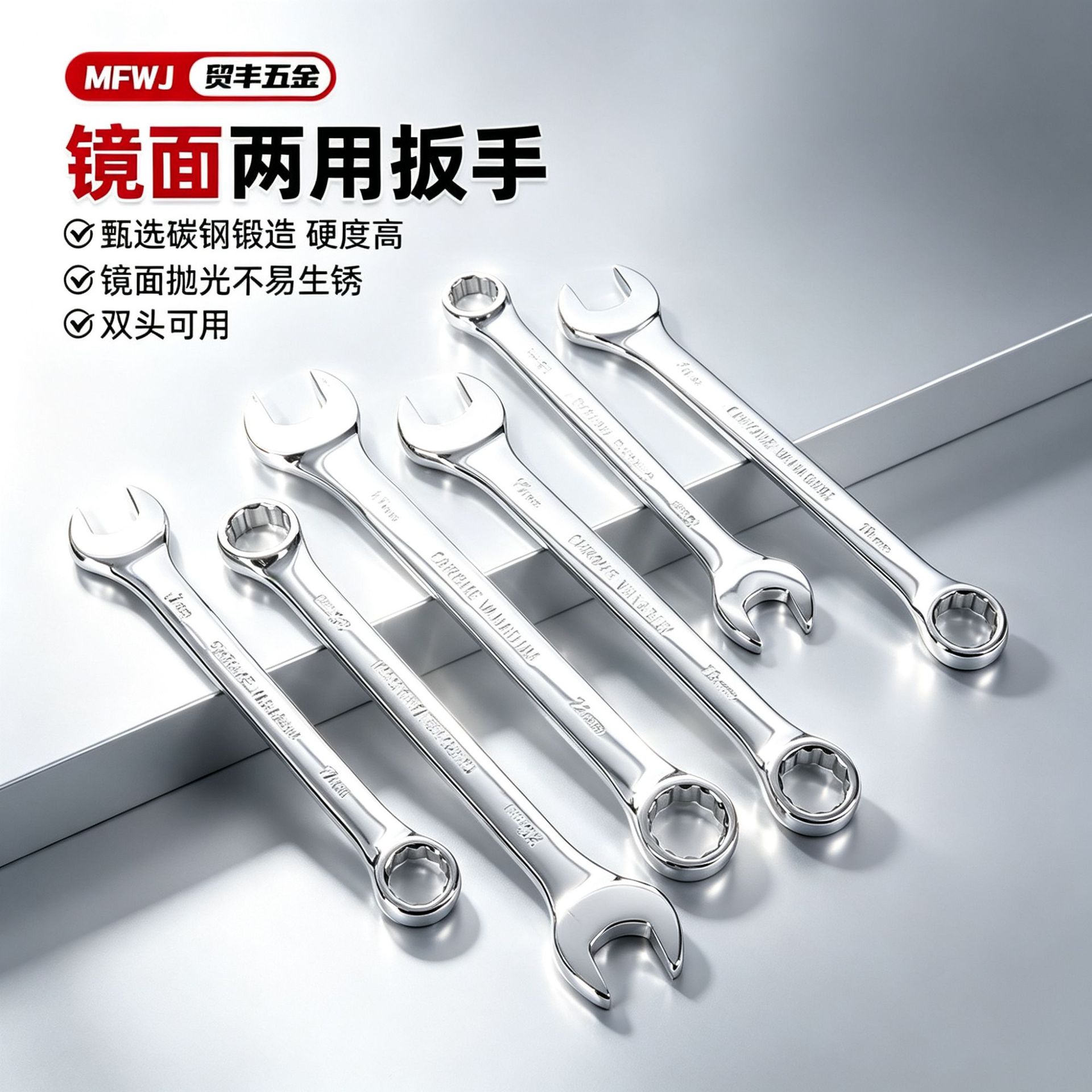 Manufacturer direct sales mirror fork shaped plum blossom wrench dual-use wrench set with wrench and