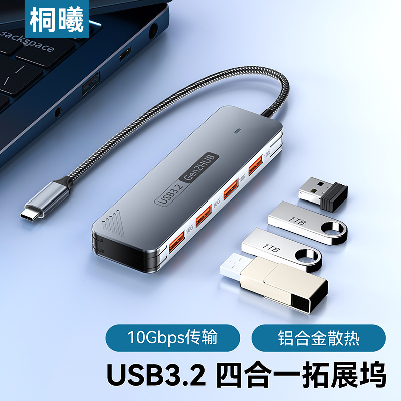 type-c3.2 docking station mobile phone laptop gigabit 10Gbps one-to-four docking station hub splitter