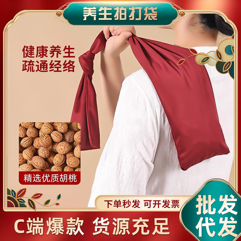Flap Bag Pecan Flap Bag Health Meridian Ancient Method Flap Sump Bag Middle-aged and Elderly Neck Massage Sump Bag Flap Bag Pecan Flap Bag Health Meridian Ancient Method Flap Sump Bag Middle-aged and Elderly Neck Massage Sump Bag