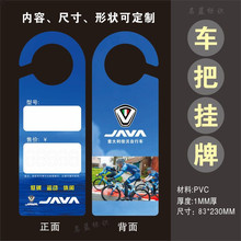 佳沃UCC速比特瑞豹崔克山地车公路车自行车车把吊牌标价签价格牌