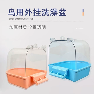 玄凤牡丹虎皮鹦鹉透明大号沐浴盆八哥用品玩具洗澡器小鸟用洗澡盒