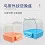 大号透明小鸟八哥洗澡盒