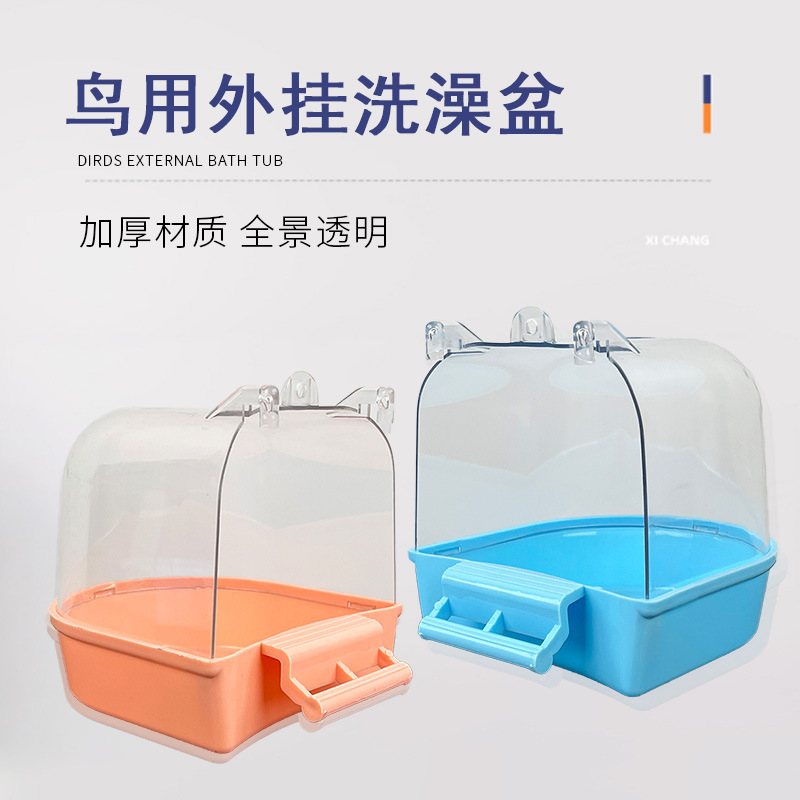 Xuanfeng Mudan Tiger Skin Parrot Transparent Large Bathbasin Bage Supplies Toy Bather for Birds Bathbox