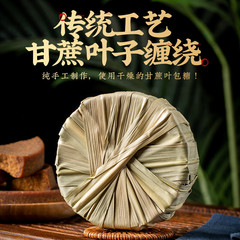 Nongjiyuan leaf brown sugar wholesale, handmade leaf wrapped brown sugar, ancient method old brown sugar, earth brown sugar block, pure sugarcane boiled 