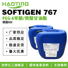 德国IOI SOFTIGEN 767 乳化剂 水溶性GTCC PEG-6辛酸/癸酸甘油酯