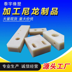 現物供給ナイロン部品MCナイロンブロック滑り止めナイロンサポートブロック機械用ナイロンスライド