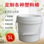 密封手提化工定制涂料桶