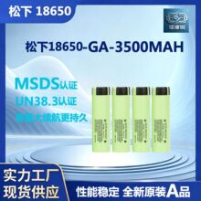 ��Ʒ���� �늈A����  NCR18650-GAԭ�b�������늳� �߱��ʷ��