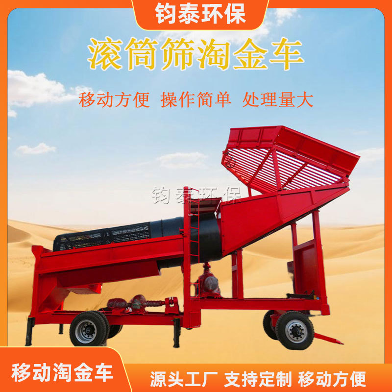 河道使用移动淘金车 沙金提取机械 溜槽选金设备移动方便处理量大