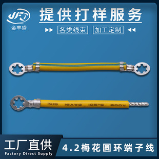 ����4.2÷���h���Ӿ� 1015-16awg�ߜ��S�G�� 1.3ƽ���Ӿ����B�Ӿ�