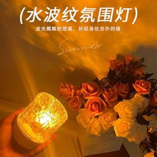 Water Ripple Rotating Atmosphere Light Colorful Color Changing Charging Touch Remote Control Mood Atmosphere Light Birthday Gift Night Light