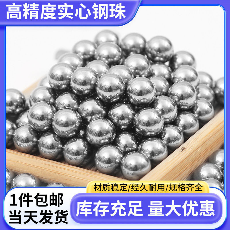 厂家直销钢珠各种规格钢珠合金钢实心圆钢珠批发滚珠
