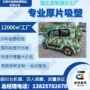 定制吸塑厚片外壳