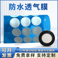 Դ�^���S��ճʽeptfe���a�aƷ��ˮ͸��Ĥ 늄���ˢ�ڰ�ɫ��ˮ��Ĥ