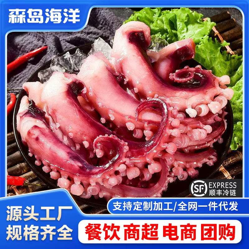 脆口须大章鱼须超足特大鱿鱼须八爪鱼腿铁板烧烤刺身章鱼小丸子