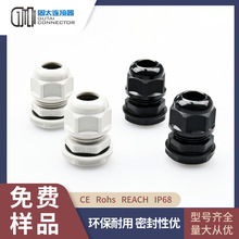固太PG16德制固定电缆防水接头IP68纯尼龙rohs环保V2阻燃 pg接头