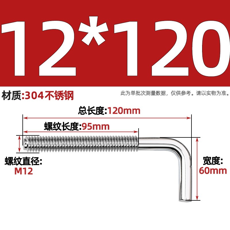 Крючок-болт L-образный Tianzhuo Hardware M12*120
