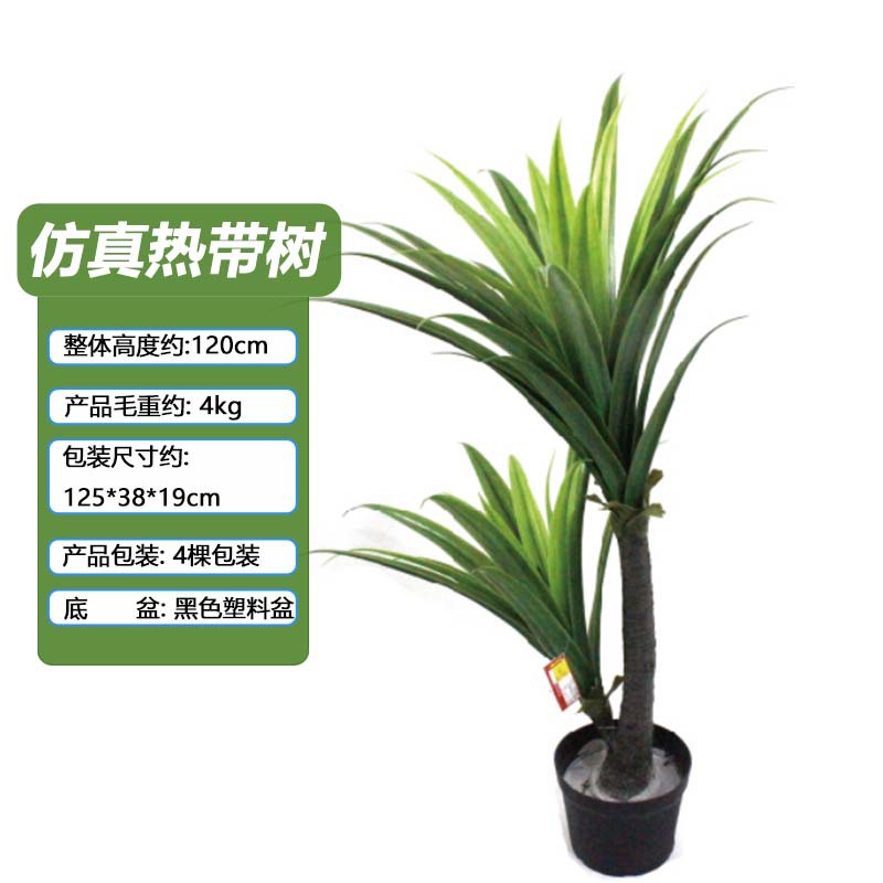 Simulación transfronteriza de árboles tropicales, plantas verdes, modelado de oficina, paisaje, navegación suave en todas las estaciones, simulación de árboles tropicales