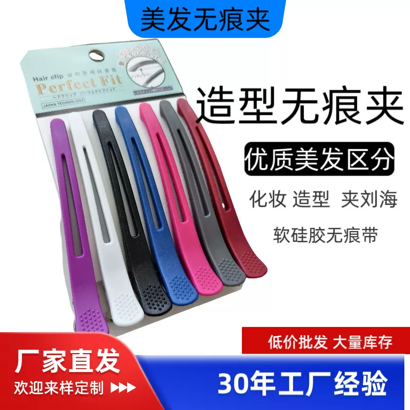 厂家直售批发美发夹钢铝彩色一字皮筋分区定位夹鸭嘴夹无痕夹夹子