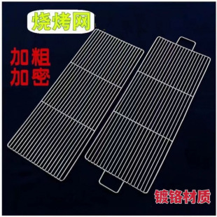 Barbecue Grill Mesh Square Thickened Encrypted Sieve Rectangular Galvanized Mesh Multifunctional Special Mesh Barbecue Grill Mesh