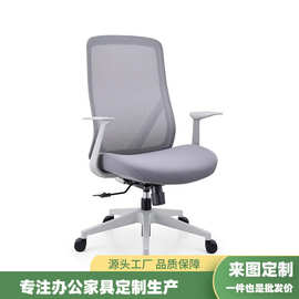 办公职员椅员工椅舒适透气网布久坐不累椅子转椅办公椅电脑椅网椅
